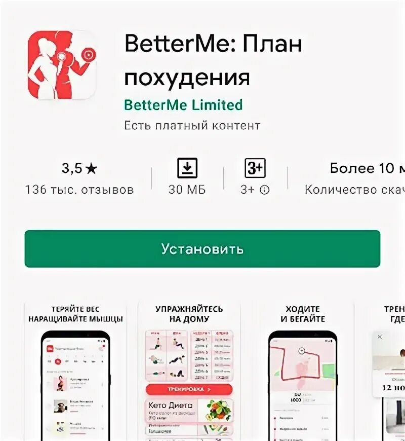 Better me приложение. Betterme как отменить подписку. betterme. betterme app. betterme бренд.