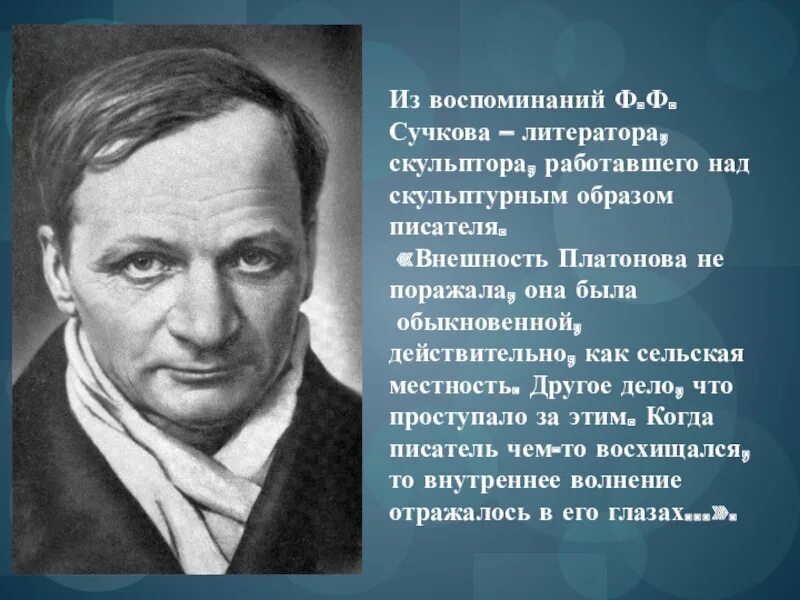 Подготовьте устное сообщение об а п платонове. Подготовьте устное сообщение об а п платонове