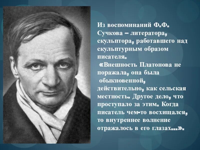 Платонов б п. А П Платонов. Платонов детский писатель. Платонов биография. Платонов писатель биография.