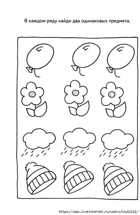 найди два одинаковых предмета. найди лишний предмет. найди лишнее для дошкольников. ряд одинаковых предметов. ряд одинаковых предметов.
