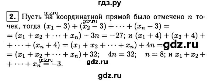 Жохов дидактические материалы. Алгебра дидактические материалы 8 класс Жохов Макарычев. Гдз по алгебре 8 класс дидактический материал Жохов. Гдз по алгебре 8 класс дидактический материал Жохов Макарычев. Алгебра 9 класс дидактические материалы Жохов Макарычев.