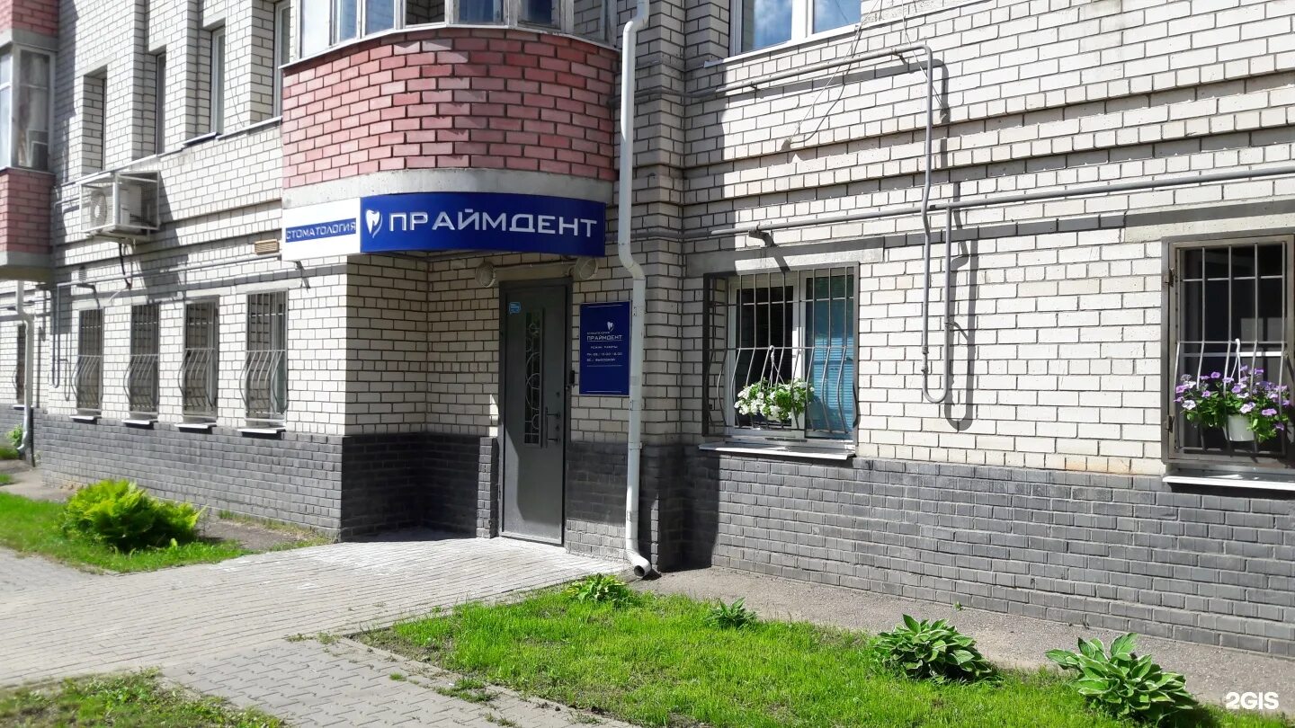 Металлинг ярославль. Радищева 18к2 ярославль. радищева 18 корпус 2 ярославль. праймдент ярославль улица радищева.