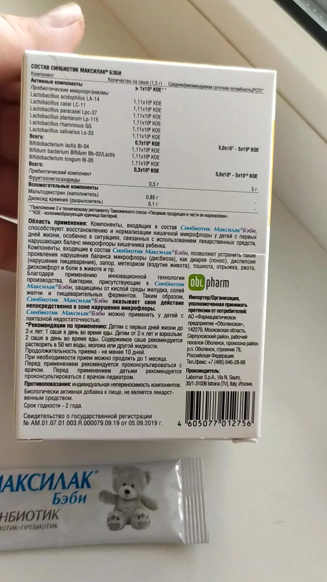 Для восстановления микрофлоры кишечника максилак. Максилак бэби для приема внутрь отзывы. Максилак бэби инструкция по применению для детей. Максилак саше инструкция. Пробиотик максилак инструкция.