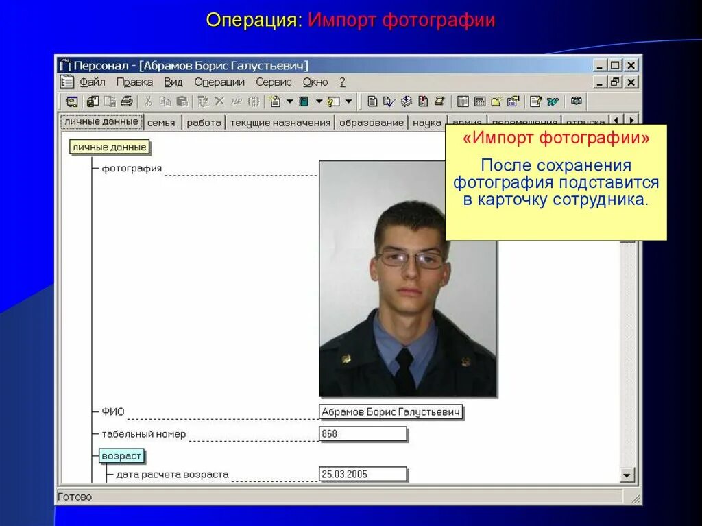 Операция импорт. Операция импорт