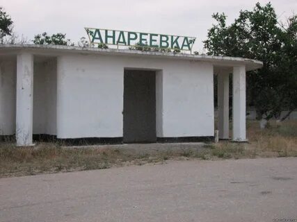 Андреевка донецкая область