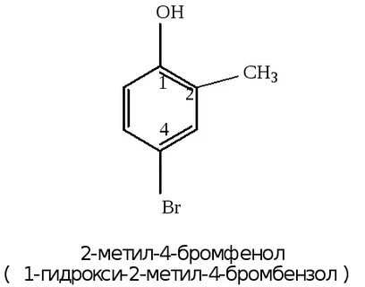 Бромфенол