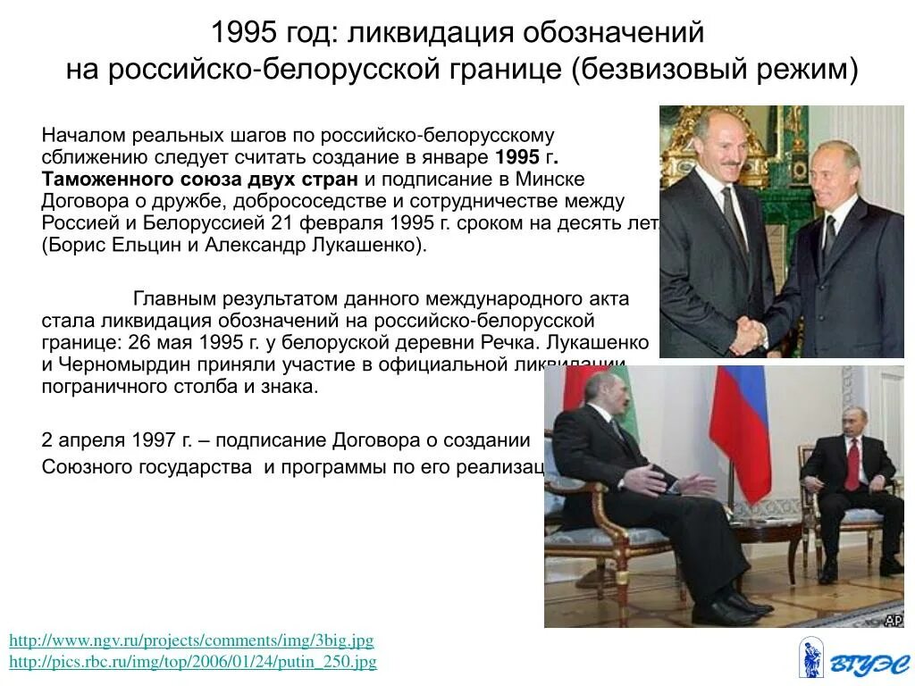 Договор между государствами. Союзный договор между россией и белоруссией. Союзный договор между россией и белоруссией. Союзный договор между россией и белоруссией. Союзный договор между россией и белоруссией.