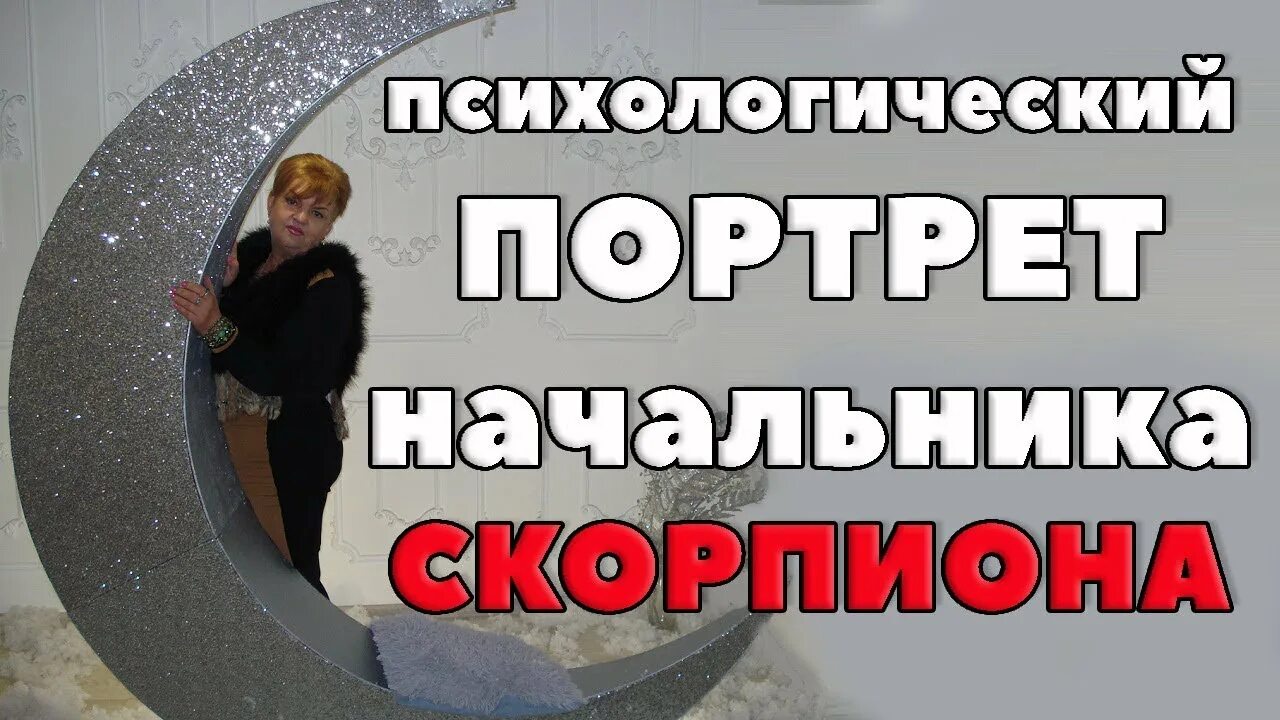 Женщина скорпион арт. Как завоевать женщину скорпиона. Подчиненный скорпион женщина. Женщина скорпион. Девушка скорпион.