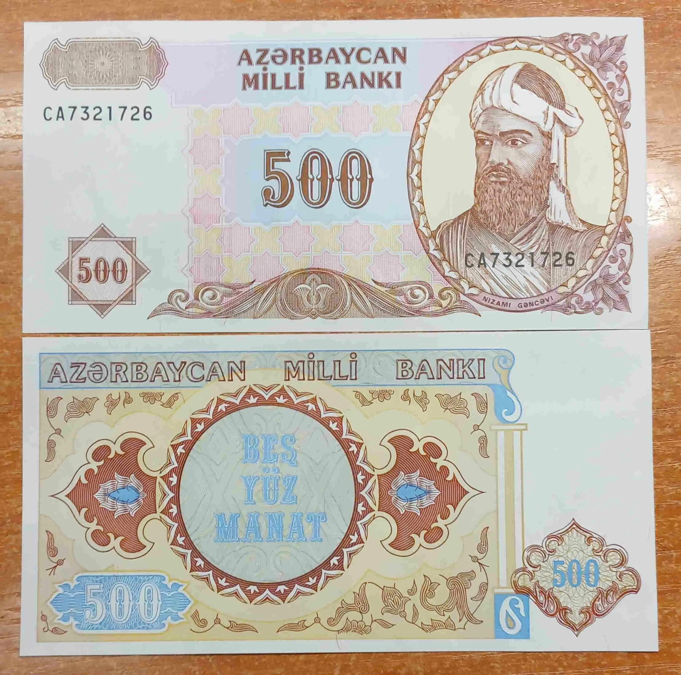Азербайджанский манат 500. 500 манат купюра. Азербайджанский манат 500. Фото новых 500 манатов. Банкноты азербайджана : 500 манат.