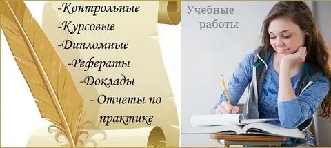 Курсовые 2020