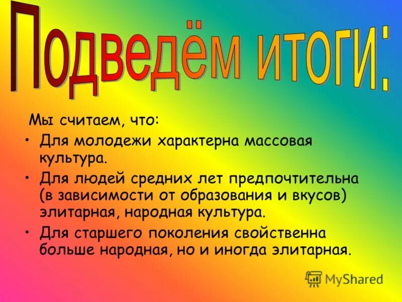 типология молодежных субкультур. аналитический обзор статьи пример. социальные особенности молодежи. для молодежи характерна. что характерно для молодежи.