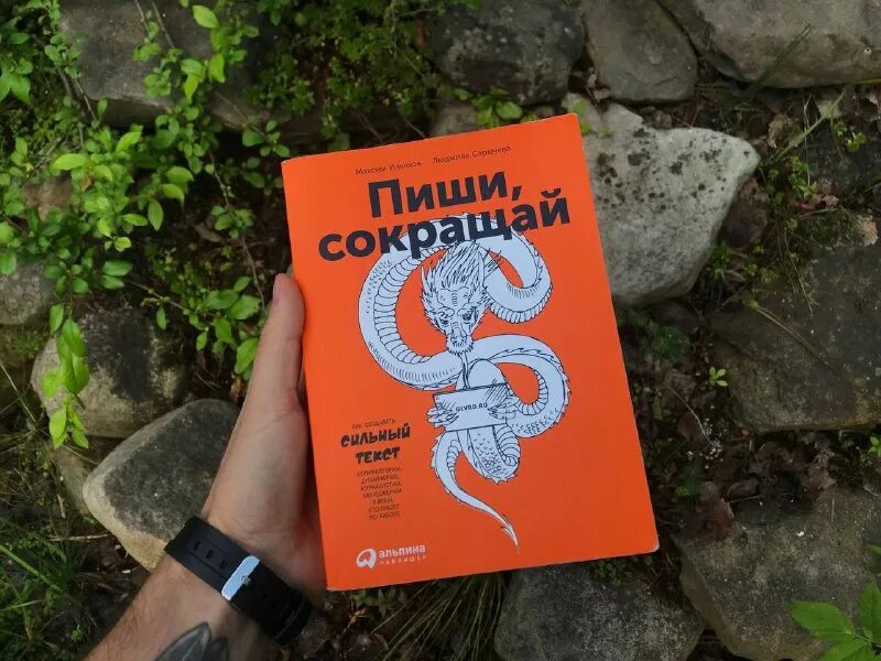 Пиши сокращай книга 2025. Пиши сокращай книга 2025. Пиши сокращай книга 2025. Пиши сокращай книга 2025. Пиши сокращай кратко в тезисах.