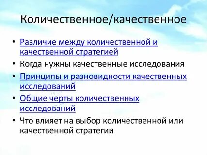 Количественные и качественные характеристики продукта