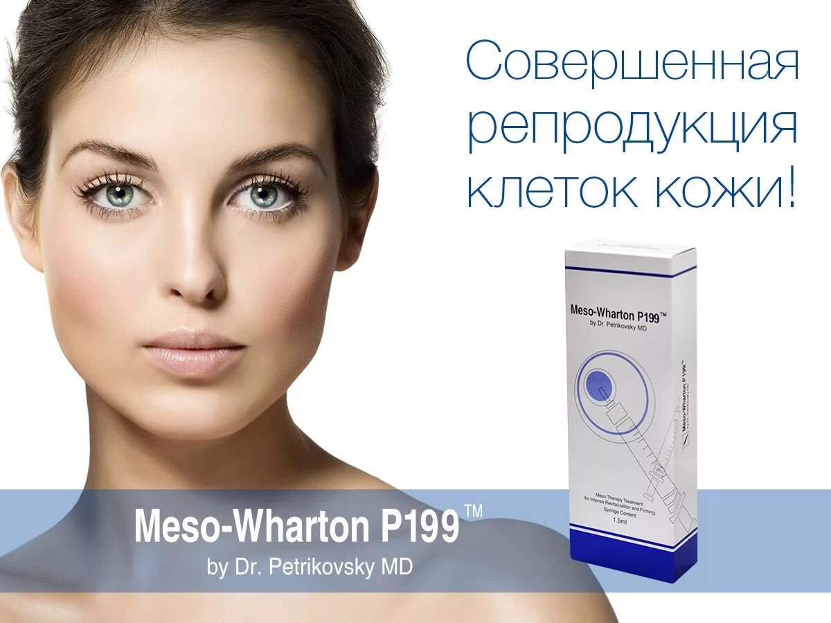 Препараты для лифтинга лица инъекции. Ботулинотерапия (ботокс, диспорт, ботокс). Плинест пдрн. Препарат плинест биоревитализация. Препарат в косметологии отзывы.