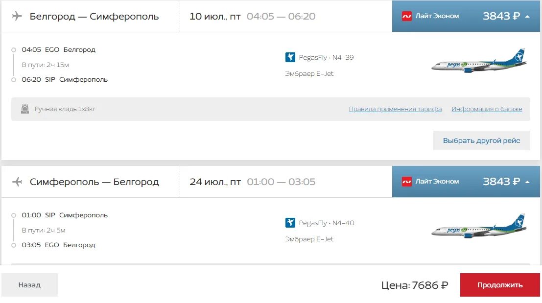 Самолет самара сочи прямой рейс. Билеты на самолет москва сочи. Билет на самолет самара сочи. Авиабилеты из новосибирска в худжанд прямой. Самолет самара сочи прямой рейс.