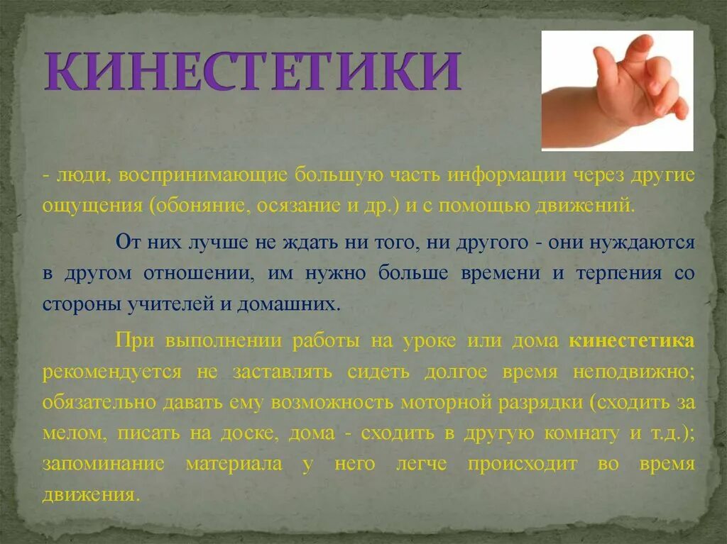 Как называется тактильность