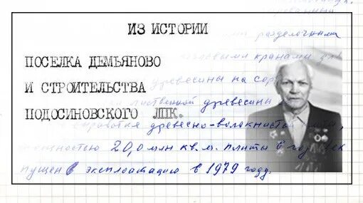 Погода демьяново подосиновский район кировской на неделю. Гисметео Демьяново Подосиновский Кировская. Информация о авторе и.Демьяново. Дата основания пгт Демьяново Кировская обл. Погода Демьяново Подосиновский район Кировской области гисметео.