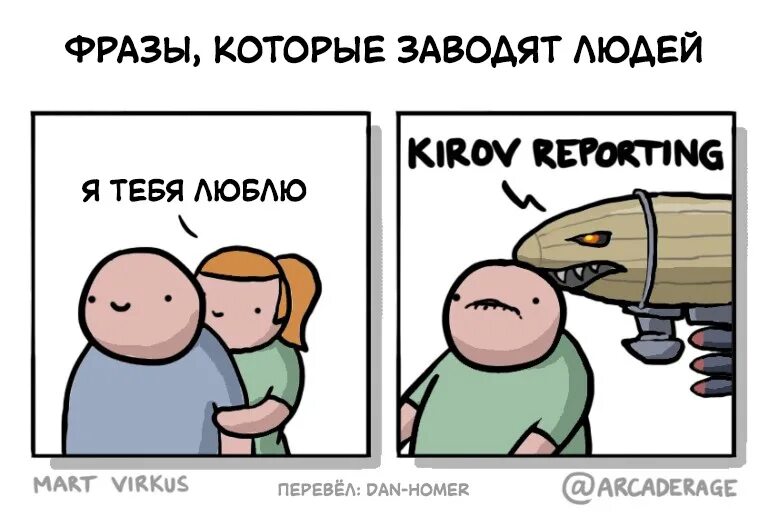 Кот спорит. Киров репортинг мем. Надо было поспорить. Почему полезно спорить с верующим. Надо было поспорить.