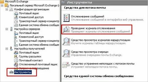 Почему сообщения исходящие