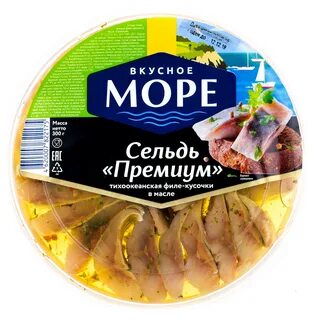 Вкус селедки