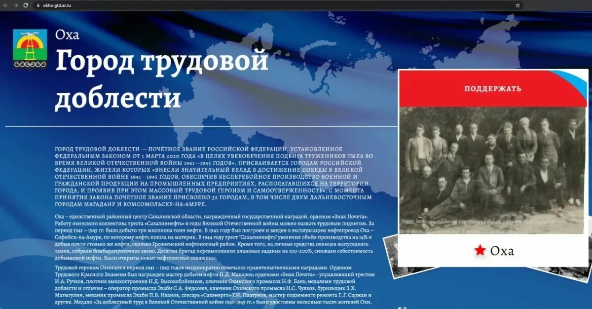 Звание город трудовой доблести. Города трудовой доблести карта. Красноярск город трудовой доблести. Почетное звание город трудовой доблести. Бологое город трудовой доблести.