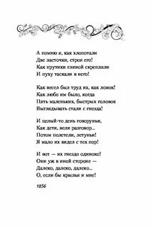 Стихи пушкина названия 4 класс