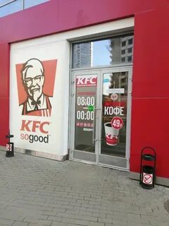 Kfc рядом