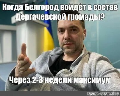 Ответка за белгород когда будет
