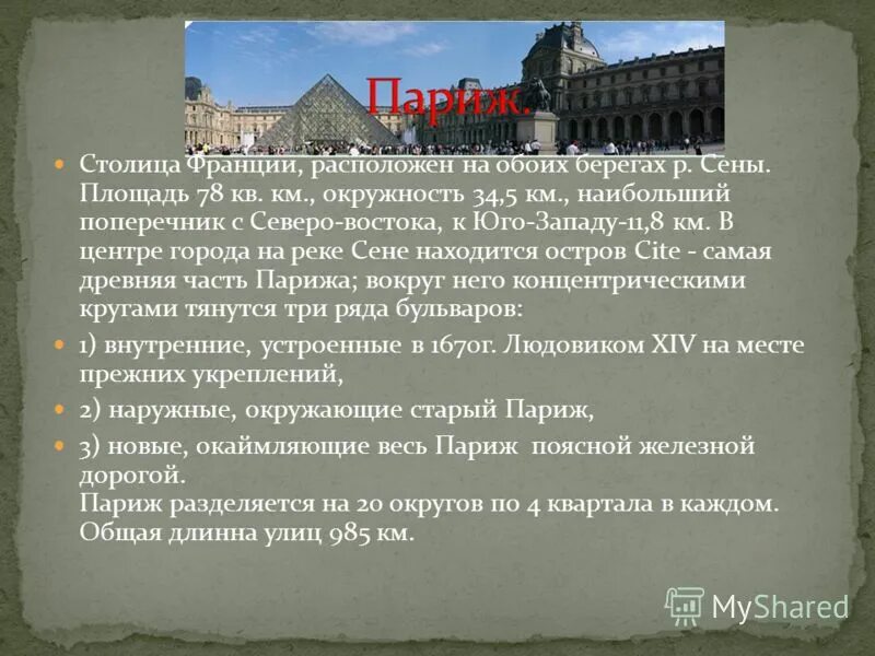 расположен на обоих берегах. какие города на берегах волги. кострома административный центр. красноярск презентация о городе. мой город красноярск располагается.