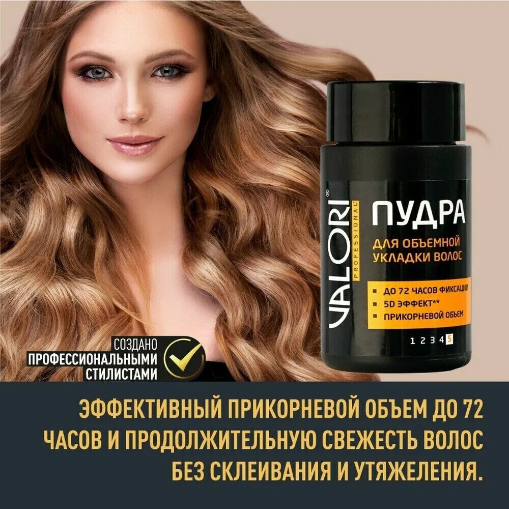 Estel haute couture, пудра moire. Epica professional порошок. порошок для укладки волос. Valori д/укладки пудра д/объема 10гр. Taft стайлинг пудра.