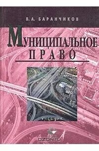 Е в баранчиков география 10 класс