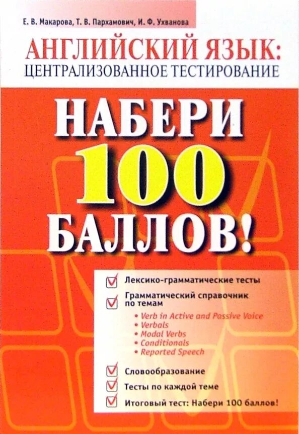 Сто цифра. 100 символов. 100 баллов красная. Значок 100 процентов. 100 баллов красная.