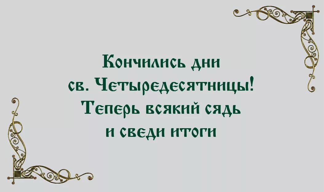Банкетный стол своих поступков. Рано или поздно. Сесть всякий. Рано или поздно каждому поступит звонок. Сесть всякий.