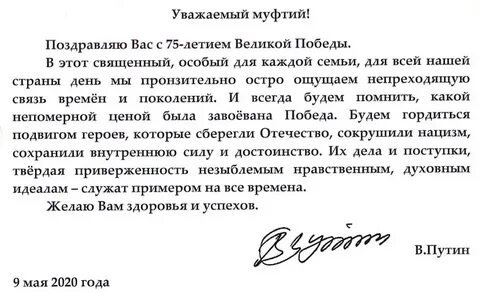 Губернатор поздравил с днем победы
