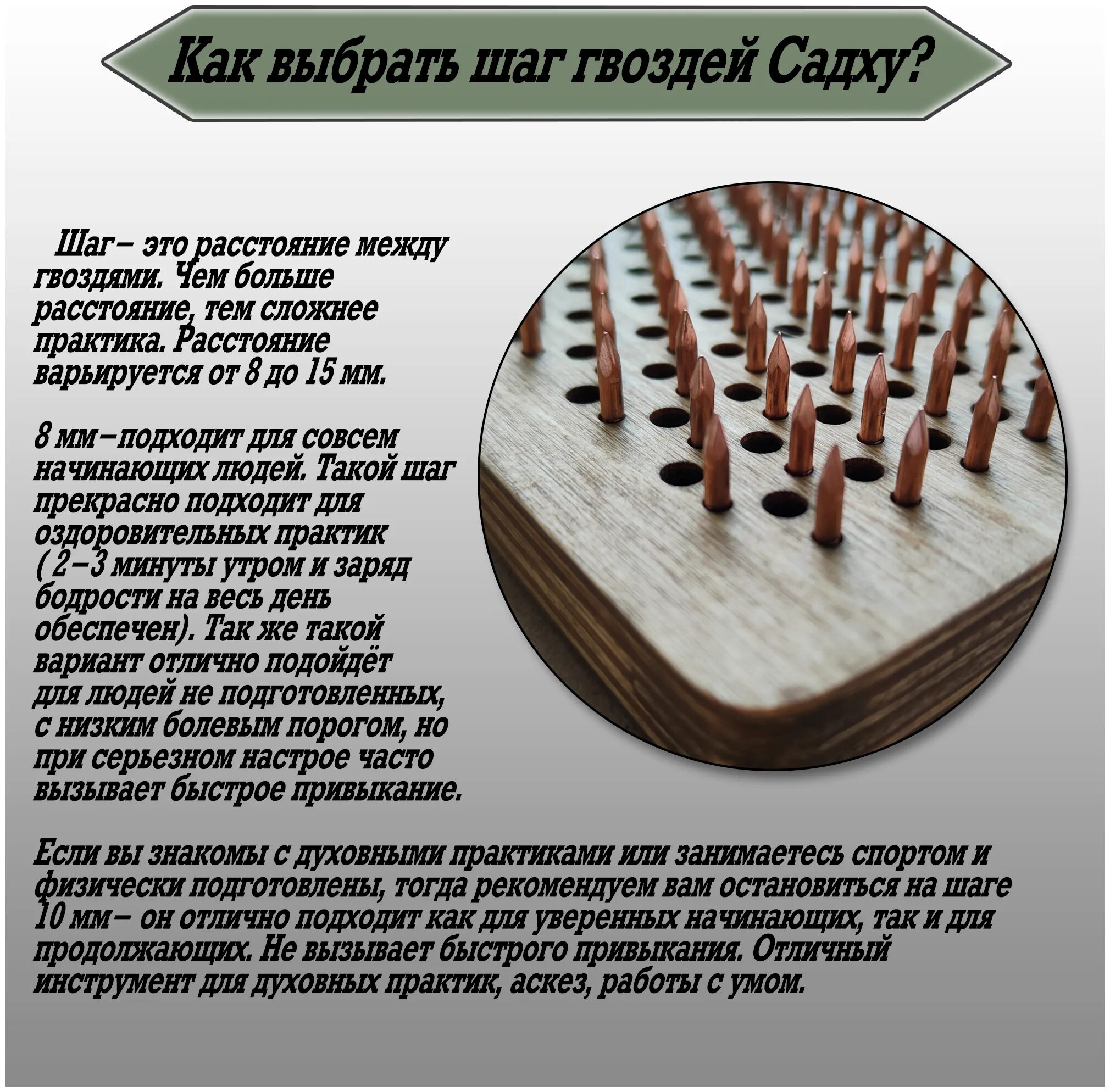 Доска садху для начинающих. Доска садху для начинающих какую выбрать. Доска для ног. Доска садху "лотос" 10 мм. Доска садху для начинающих.