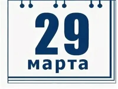 29 какой зз