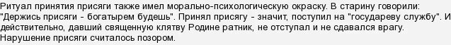 Какую клятву где давали. Какую клятву где давали