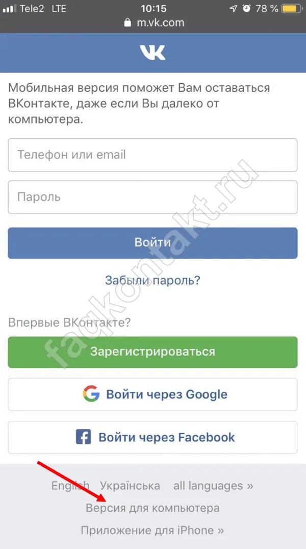 Можно ли зарегистрироваться через почту. Вконтакте зарегистрироваться. создать аккаунт вконтакте. быстрая регистрация вк. регистрация вк через телефон.