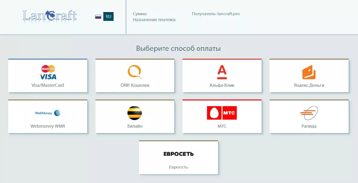 способы оплаты услуг. оплата любым способом. удобные способы оплаты. ланкрафт красногорск оплата интернета. способы оплаты услуг.