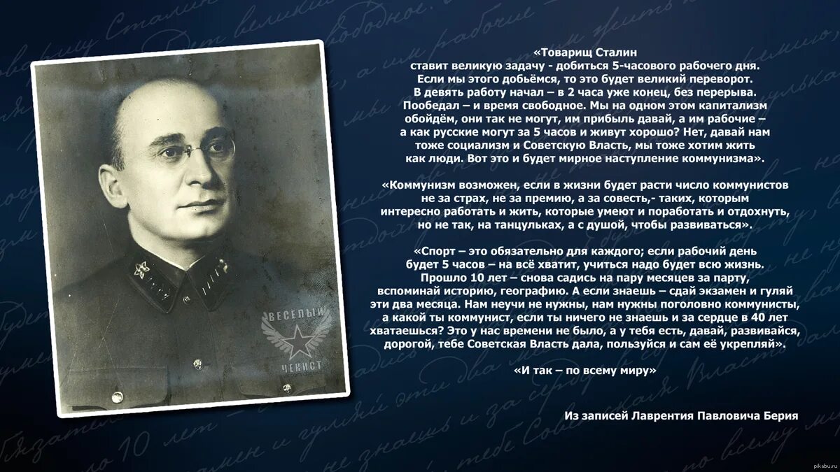 Товарищ совесть. Товарищ совесть