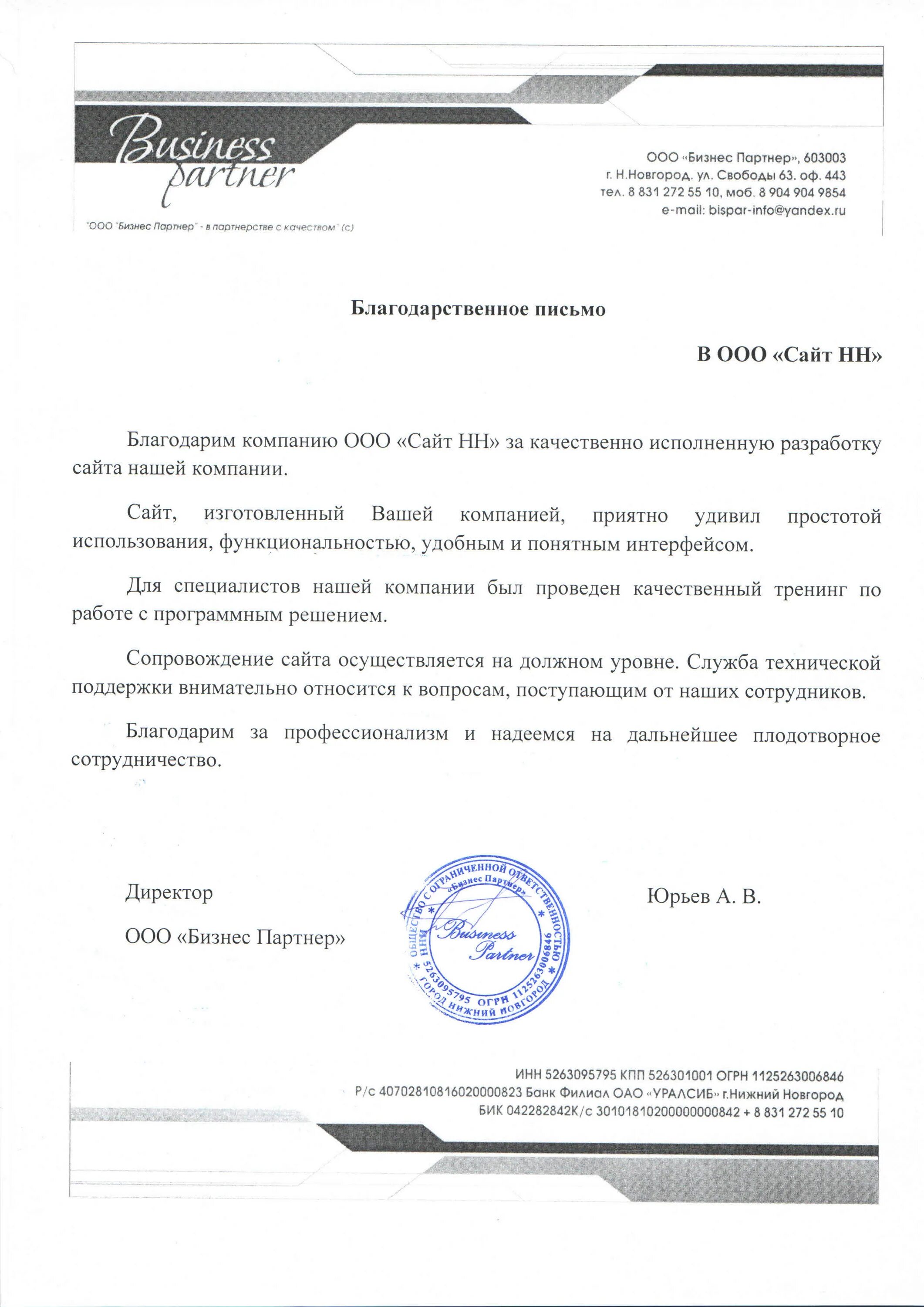 ООО бизнес партнер. ООО "деловое партнёрство". ООО бизнес партнеры Москва. ООО бизнес-партнер Омск. Ооо деловая москва