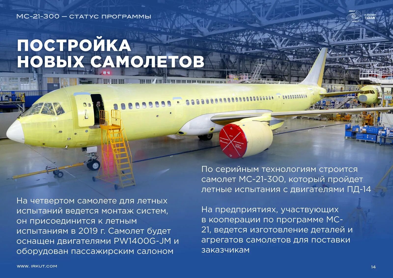 Мс 21 характеристики. МС 21 300. МС-21-300 чертеж. Статус МС 21. МС-21 характеристики самолета.