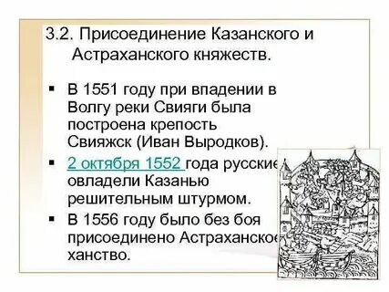 Какие события произошли в 16 веке