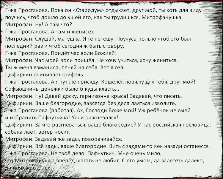 Матренин двор аргументы к сочинению. Про Ивана Простакова стих. Сочинение про постаклву. Сочинение по фильму Услышь меня. В неприметной Лесной деревушке сочинение ЕГЭ.