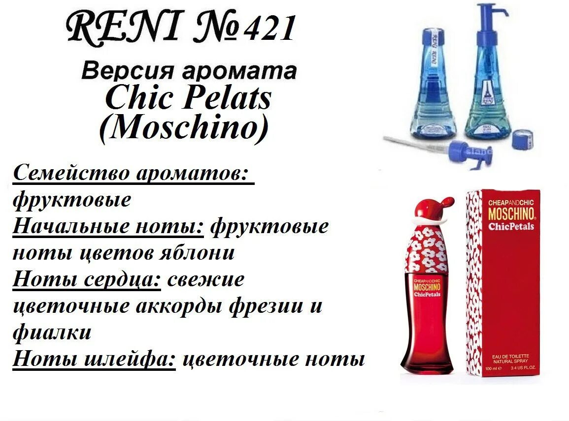 Рени 421. Рени мульти плюс. Растворы renu multiplus 240 мл. Рени 234. Лайн рени.