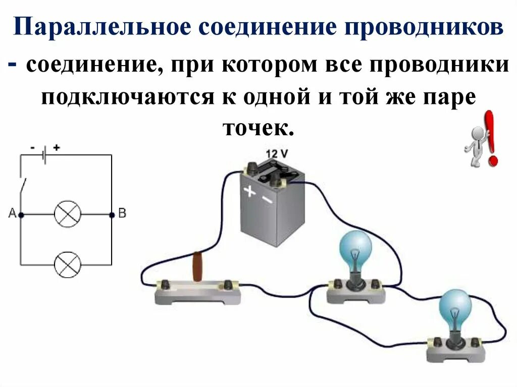 Переменное и последовательное соединение