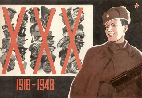 Враги 23