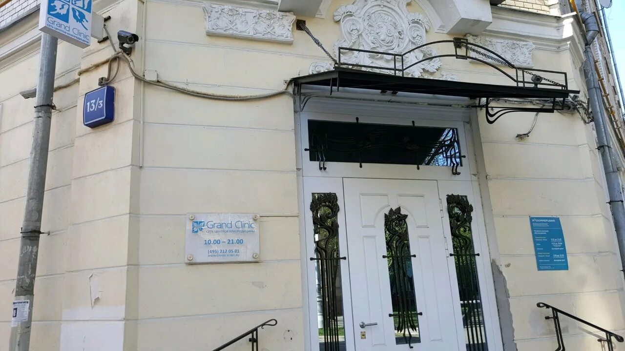 гусятников переулок 3/1. , д. 1. москва пер гусятников д 13/3. гусятников переулок 9 москва.