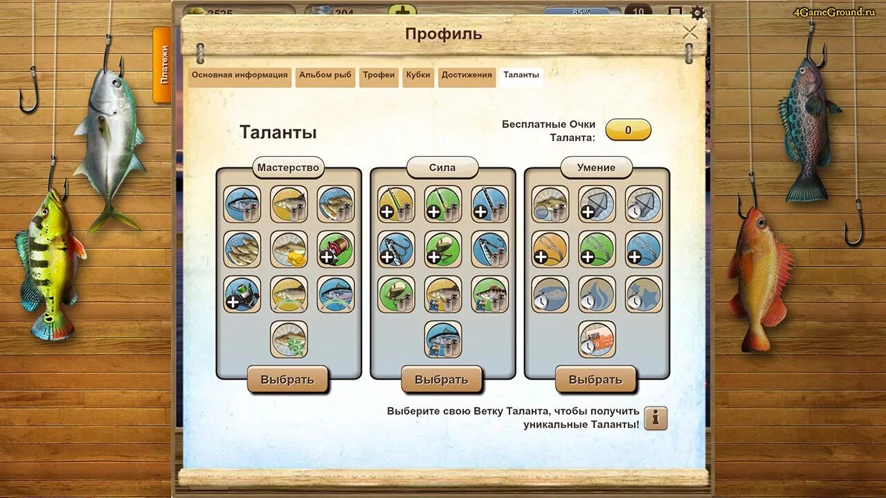 Таблица игры рыбалка. Игра продавать рыбок. Игра на рыбалку! / Lets Fish. Игра где надо продавать рыб. Игры на тему рыбалка для 2 лет.