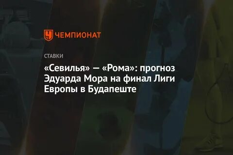 Прогноз мор